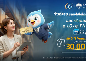 ออกหนังสือค้ำประกันตั๋วสัญญาใช้เงิน บน Krungthai BUSINESS ง่าย ครบ จบในที่เดียว