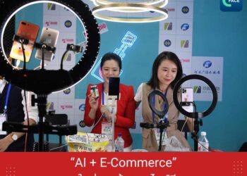‘AI + E-Commerce’ ยุคใหม่การค้าออนไลน์จีน