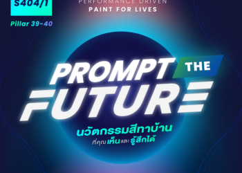 “เบเยอร์” เขย่าอุตสาหกรรมสี! ปั้นมาตรฐานใหม่ Zero Waste ในงานสถาปนิก’69