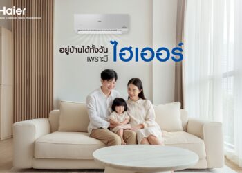ไฮเออร์ ชู 7 นวัตกรรมเครื่องใช้ไฟฟ้าอัจฉริยะ ยกระดับ Smart Living ด้วยเทคโนโลยีประหยัดพลังงาน
