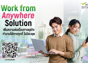 AIS Business ออกแพ็ก 5G รองรับ WFH 99 บาท/เดือน รับมือทุกความผวน