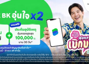 เมืองไทยประกันชีวิต ผนึก LINE BK แจกประกันอุบัติเหตุกลุ่ม