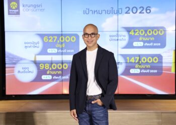 กรุงศรี คอนซูมเมอร์ ประกาศกลยุทธ์ปี 2569 ตั้งเป้ายอดใช้จ่ายผ่านบัตร 420,000 ล้านบาท เติบโต 6%