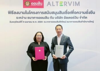 ออมสินอัดฉีดสินเชื่อ 1,500 ล้าน หนุน “อัลเตอร์วิม” ติดตั้งระบบไฟฟ้าจากแสงอาทิตย์