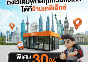 KEX x SF Express ปั้นบริการส่งของฝากกลับจีน