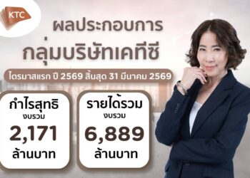 เคทีซี‘กำไรไตรมาสแรก2,171 ล้านบาท เพิ่มขึ้น 16.7%