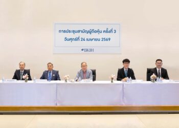 บีเคไอ โฮลดิ้งส์ (BKIH) จัดประชุมสามัญผู้ถือหุ้น ครั้งที่ 3