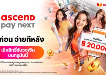ทรูมันนี่จับมือพันธมิตร เปิดตัวแคมเปญ ‘เช็คสิทธิ์รับวงเงิน Ascend Pay Next’ บนแอปทรูมันนี่ ได้แล้ววันนี้!”