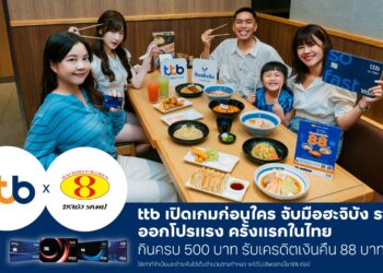 ttb เปิดเกมก่อนใคร จับมือฮะจิบัง ราเมน ออกโปรแรงกินครบ 500 บาท รับเครดิตเงินคืน 88 บาท