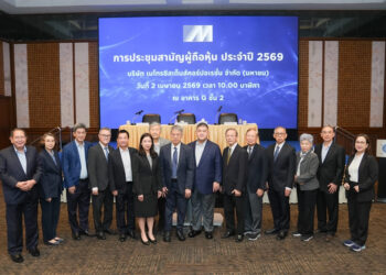 MSC จัดงานประชุมสามัญผู้ถือหุ้นประจำปี 2569 โชว์ผลประกอบการพร้อมเดินหน้าสร้างการเติบโตอย่างยั่งยืน
