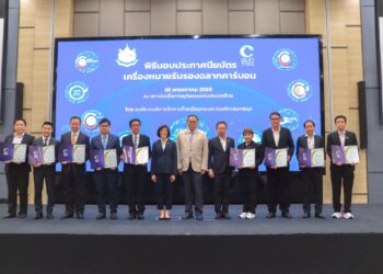เอ็ม บี เค รับใบรับรอง คาร์บอนฟุตพริ้นท์ขององค์กร ตอกย้ำการดำเนินธุรกิจเป็นมิตรต่อสิ่งแวดล้อม มุ่งสู่ Net Zero