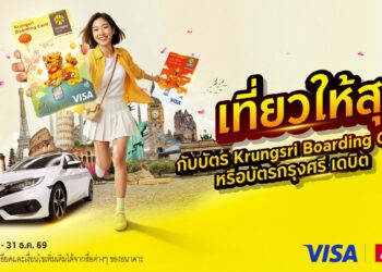 เช่ารถที่ Avis ทั่วโลก กับบัตร Krungsri Boarding Card หรือบัตรกรุงศรี เดบิต รับส่วนลดสูงสุด 20%