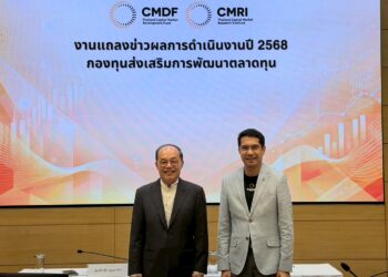 CMDF เดินหน้าผลักดัน New Economy ยกระดับตลาดทุนไทย ปี 2569