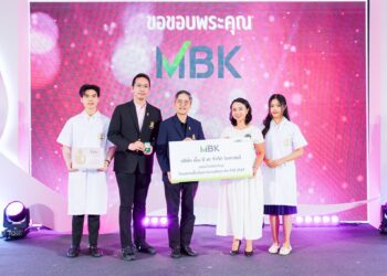 เอ็ม บี เค เคียงข้างผู้ป่วยมะเร็ง มอบเงินสนับสนุน โครงการเข็มวันอานันทมหิดล 2569