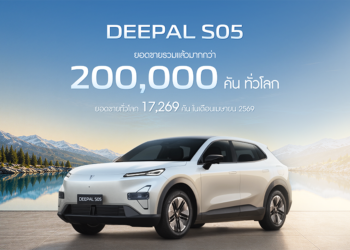 CHANGAN โตต่อเนื่อง ดันยอดขาย DEEPAL S05 ทั่วโลกทะลุ 200,000 คัน