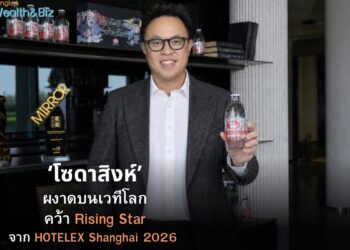 “โซดาสิงห์” คว้ารางวัล Rising Star งานแสดงสินค้าที่ใหญ่ที่สุดในเอเชีย