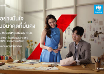 กรุงไทย-แอกซ่า ประกันชีวิต เปิดตัวภาพยนตร์โฆษณาชุดใหม่ “The New Chapter”