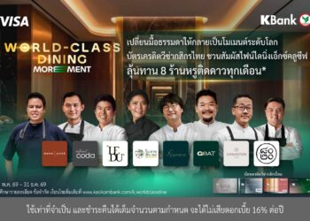 กสิกรไทยจับมือวีซ่า ชวนสัมผัสไฟน์ไดนิ่งเอ็กซ์คลูซีฟ กับ “World-Class Dining MOREMENT*” ลุ้นทาน 8 ร้านหรูติดดาวทุกเดือน
