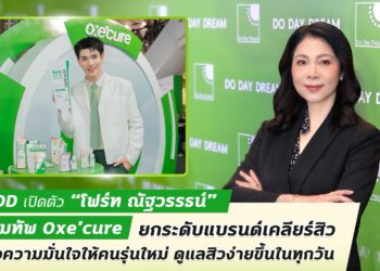 DDD เปิดตัว “โฟร์ท ณัฐวรรธน์ ” เสริมทัพ Oxe’cure  ยกระดับแบรนด์เคลียร์สิวส่งต่อความมั่นใจให้คนรุ่นใหม่