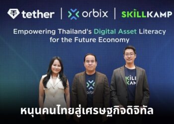 orbix ผนึก Tether และ SKILLKAMP ยกระดับความรู้สินทรัพย์ดิจิทัล หนุนคนไทยสู่เศรษฐกิจดิจิทัล
