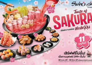 ชาบูชิ ชวนสัมผัสเทศกาล “เทสต์ ออฟ ซากุระ” จัดเต็มเมนูใหม่ทั้งชาบู – ชาบู และซูชิ เสิร์ฟไม่อั้น วันนี้ถึง 30 มิ.ย. นี้ เท่านั้น