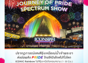 ครั้งแรกในไทย! ไอคอนสยาม เตรียมจุดพลุสีรุ้งเหนือโค้งน้ำเจ้าพระยา ฉลอง Pride Month สุดยิ่งใหญ่