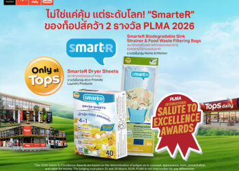 Own Brand ไทยไม่แพ้ใครบนเวทีโลก! ท็อปส์ ส่งแบรนด์ ‘SmarteR’ คว้า 2 รางวัลระดับโลก PLMA 2026