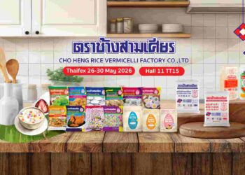 26-30 พค.นี้! โรงเส้นหมี่ชอเฮง โชว์ผลิตภัณฑ์ตราช้างสามเศียร ในงาน THAIFEX-ANUGA ASIA 2026