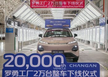 CHANGAN ฉลองครบรอบ 1 ปี โรงงานฉางอาน ออโตโมบิล ระยอง