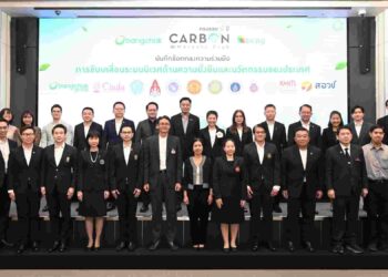 BCPG ร่วมขับเคลื่อน CMC ครบรอบ 5 ปี สานต่อความร่วมมือพัฒนาคนรุ่นใหม่สู่อนาคต ESG