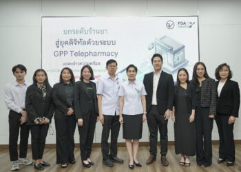 LINE MAN ขานรับนโยบาย อย. ร่วมขับเคลื่อน Telepharmacy