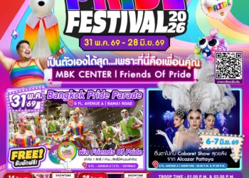 Pride Month นี้ต้องมาเช็กอิน! เอ็ม บี เค เซ็นเตอร์ จัดเต็มอีเวนต์ Cabaret Show by Alcazar Pattaya