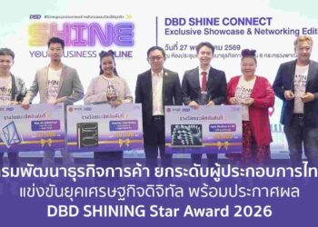 กรมพัฒนาธุรกิจฯ ปั้น SME ไทยสู่ AI-First Commerce ยกระดับผู้ประกอบการสู่เศรษฐกิจดิจิทัล