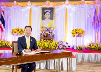 BAM จัดพิธีถวายพระพรชัยมงคล และลงนามถวายพระพร สมเด็จพระนางเจ้าฯ พระบรมราชินี เนื่องในโอกาสมหามงคลเฉลิมพระชนมพรรษา 4 รอบ