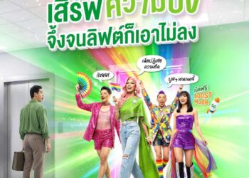 AIS ฉลอง Pride Festival 2026 ยกระดับโครงข่ายอัจฉริยะด้วย AI ทุกจุดขบวนพาเหรดสีรุ้ง