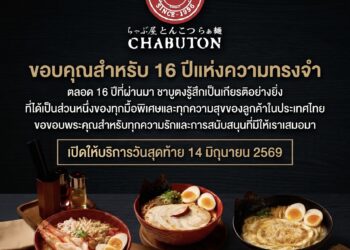ปิดตำนาน 16 ปี “ชาบูตง” ร้านราเมนต้นตำชื่อดังจากญี่ปุ่น