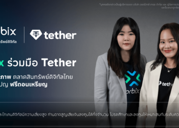 orbix จับมือ Tether ยกระดับตลาดสินทรัพย์ดิจิทัลไทย เปิดแคมเปญ “ฟรีถอนเหรียญ” มุ่งขยายระบบนิเวศการลงทุนอย่าง