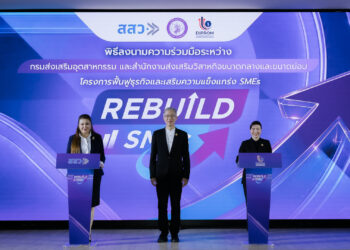 ดีพร้อม ผนึกกำลัง สสว. คิกออฟ ‘Rebuild SMEs’ เร่งฟื้นฟู-ติดปีกธุรกิจไทยรับเศรษฐกิจยุคใหม่