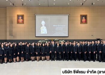 ซีพีแรมทุกแห่งทั่วประเทศร่วมแสดงความอาลัยและน้อมรำลึกในพระกรุณาธิคุณ สมเด็จพระเจ้าลูกเธอ เจ้าฟ้าพัชรกิติยาภาฯ