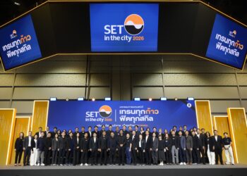 เริ่มแล้วกับมหกรรมลงทุนแห่งปี SET in the City 2026