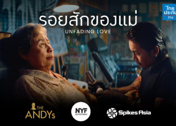 โฆษณาไทยประกันชีวิต “รอยสักของแม่”คว้า 5 รางวัลใหญ่ จาก 3 เวทีประกวดโฆษณาระดับโลกANDY Awards 2026, NYF Advertising Awards 2026 และ Spikes Asia 2026