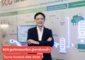 เอสซีจี ชูนวัตกรรมเขียว ปูนคาร์บอนต่ำ โชว์ศักยภาพในงาน Cemtech ASIA 2026  สู่ความเป็นผู้นำใน ASEAN มุ่งมั่น Net Zero Pathway