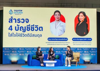 กรุงเทพประกันชีวิต กระตุกต่อมคิด ชวนสำรวจ 4 บัญชีชีวิต เพื่อออกแบบชีวิตระยะยาว