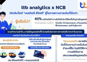 ttb analytics จับมือ NCB เปิดอินไซต์เครดิตคนไทย  ชี้ 40% คนไทยวัยทำงานยังไม่มีประวัติสินเชื่อในฐานข้อมูลเครดิต