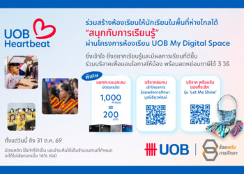 ยูโอบี ประเทศไทย และโครงการร้อยพลังการศึกษา เปิดแคมเปญชวนสาธารณชนร่วมขยายโอกาสการเรียนรู้ดิจิทัลสู่โรงเรียนห่างไกล