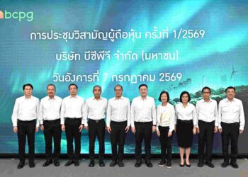 ผู้ถือหุ้น BCPG เห็นชอบขายหุ้นโรงไฟฟ้าก๊าซธรรมชาติ 2 แห่งในสหรัฐฯ