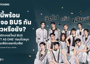 LINE STICKERS ชวน BEUS เติมสีสันทุกแชท กับสติกเกอร์ BUS ‘LIGHT AS ONE’