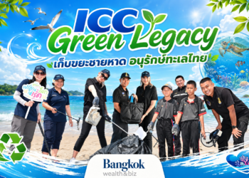 “ICC Green Legacy” ผนึกกำลัง “ทัพเรือภาคที่ 1” ร่วมเก็บขยะชายหาด อนุรักษ์ทะเลไทย