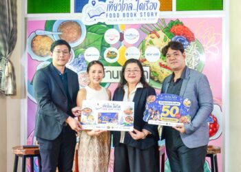 ททท.จับมือ 4 พันธมิตร เปิดเกมรุก “เที่ยวใกล้…ได้เรื่อง Food Book Story” ปลุกท่องเที่ยวภาคกลางด้วยพลังอาหาร นวัตกรรม และเทคโนโลยี มุ่งเจาะตลาด Gen Y-Z