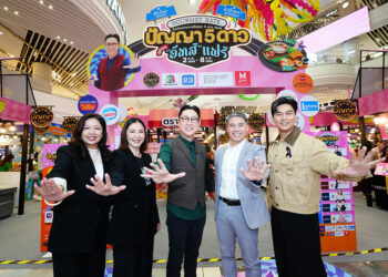  “ปัญญา 5 ดาว อีทส์แฟร์” ยกทัพร้านดังเสิร์ฟความอร่อยอีกครั้ง ที่เดอะมอลล์ บางกะปิ 2-8 ก.ค. นี้